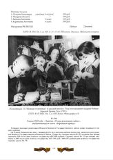 9 июня 1943 года. - Заметка «О ходе реализации займа», опубликованная в газете «Горняцкая правда»