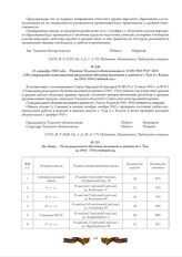 Без даты. - План раздельного обучения мальчиков и девочек по г. Туле на 1943-1944 учебный год