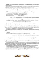 18 сентября 1945 года. - Письмо Тульского обкома ВКП(б) старшему лейтенанту В.Я. Бузе об изготовлении баяна бойцам гвардейской части