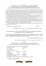 5 сентября 1943 года. - Письмо Тульского обкома ВКП(б) в ЦК ВКП(б) о мерах по воспитанию и обучению детей воинов Красной Армии, партизан Отечественной войны и работников, погибших от рук немецких оккупантов