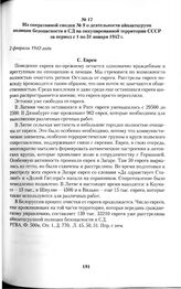 Из оперативной сводки № 9 о деятельности айнзатцгрупп полиции безопасности и СД на оккупированной территории СССР за период с 1 по 31 января 1942 г. 2 февраля 1942 год