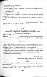 Донесение коменданта еврейского лагеря в Дюнабурге (Даугавпилсе) начальнику 1-го участка службы безопасности Дюнабурга. Дунабург, 19 февраля 1942 года