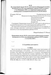 Из оперативной сводки № 10 о деятельности айнзатцгрупп полиции безопасности и СД в оккупированных районах СССР за период с 1 по 28 февраля 1942 г. (с сопроводительным письмом командующего полицией безопасности и СД в Остланде). Рига, 26 марта 1942...