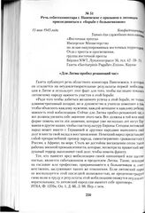 Речь гебитскомиссара г. Паневежис с призывом к литовцам присоединиться к «борьбе с большевизмом». 13 мая 1943 года