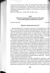 Донесение командующего вермахтом в Остланде о ходе мобилизации в Латышский легион СС. 21 июня 1943 года