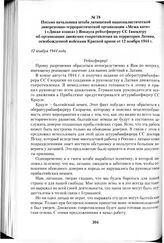 Письмо начальника штаба латышской националистической диверсионно-террористической организации «Межа кати» («Дикая кошка») Янкауса рейхсфюреру СС Гиммлеру об организации движения сопротивления на территории Латвии, освобожденной войсками Красной ар...