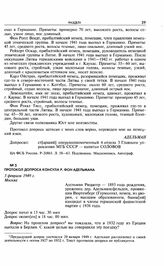 Протокол допроса консула Р. фон Адельмана. 5 февраля 1949 г. Москва