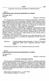 Собственноручные показания оберфюрера СА В. Ределя. 26 декабря 1944 г. Москва