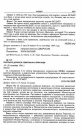 Протокол допроса советника В. Рейнгарда. 19—20 сентября 1945 г. Берлин