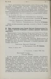 Обмен декларациями между Союзом Советских Социалистических Республик и Эстонской Республикой о взаимном признании мерительных свидетельств. 10 апреля 1926 г.