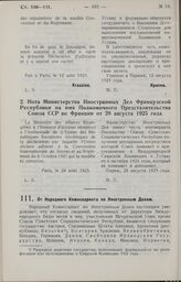 От Народного Комиссариата по Иностранным Делам. 7 января 1927 г.