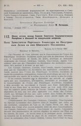 Обмен нотами между Союзом Советских Социалистических Республик и Швецией по консульским вопросам. 2 февраля 1927 г.