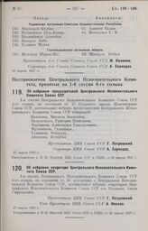 Постановление Центрального Исполнительного Комитета, принятое на 1-й сессии 4-го созыва. Об избрании председателей Центрального Исполнительного Комитета Союза ССР. 27 апреля 1927 г.