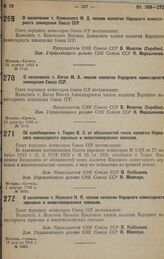 Об освобождении т. Тодрес В. З. от обязанностей члена коллегии Народного комиссариата зерновых и животноводческих совхозов.1 ноября 1932 г. № 1659