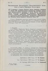 Постановление Центрального Исполнительного Комитета и Совета Народных Комиссаров. О передаче в ведение Высшего Совета Народного Хозяйства Союза ССР производственных предприятий основной химической промышленности, входящих в состав Южного Химическо...