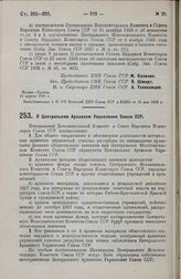 Постановление Центрального Исполнительного Комитета и Совета Народных Комиссаров. О Центральном Архивном Управлении Союза ССР. 10 апреля 1929 г.