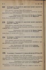 О назначении т. Усиевича В. А. заместителем торгового представителя Союза ССР в Финляндии. 19 сентября 1933 г. № 2046