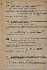 Об освобождении т. Жагара А. И. от работы члена коллегии Народного комиссариата земледелия Союза ССР. 14 сентября 1933 г. № 2480