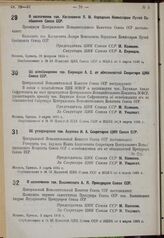 Об утверждении тов. Акулова И. А. Секретарем ЦИК Союза ССР. 3 марта 1935 г.