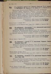 Об освобождении т. Благонравова Г. И. от обязанностей заместителя Народного Комиссара Путей Сообщения. 3 августа 1935 г.