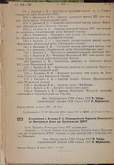 О назначении т. Астахова Г. А. Уполномоченным Народного Комиссариата по Иностранным Делам при Правительстве ЗСФСР. 11 июля 1935 г. № 1433