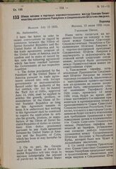 Обмен нотами о торговых взаимоотношениях между Союзом Советских Социалистических Республик и Соединенными Штатами Америки. 13 июля 1935 года