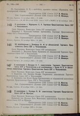 О назначении т. Муродьяна С. А. Торговым Представителем Союза ССР в Чехословакии. 25 октября 1935 г. № 2391