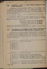 О присвоении т. Ягоде Г. Г. звания Генерального Комиссара Государственной Безопасности. 26 ноября 1935 г. № 25/2541