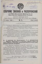 О назначении тов. Авксентьевского К.А. уполномоченным Народного Комиссариата по Военным и Морским Делам при Совете Народных Комиссаров Закавказской Социалистической Федеративной Советской Республики. 3 декабря 1928 г.