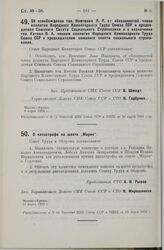 О катастрофе на шахте «Мария». 14 марта 1929 г.