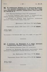 О назначении тов. Мехоношина К.А. членом президиума Государственной Плановой Комиссии Союза ССР. 22 апреля 1929 г.