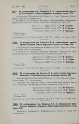 Об утверждении тов. Томского М. П. заместителем председателя Высшего Совета Народного Хозяйства Союза ССР. 1 декабря 1929 г.