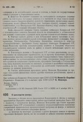 Постановление Комиссии Исполнения при СНК Союза ССР. О производстве фанеры. 6 октября 1931 г. № 35