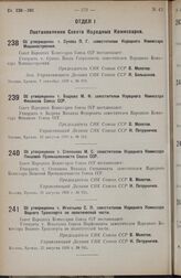 Постановление Совета Народных Комиссаров. Об утверждении т. Бодрова М. Ф. заместителем Народного Комиссара Финансов Союза ССР. 22 августа 1938 г. № 924