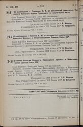 Постановление Совета Народных Комиссаров. Об освобождении т. Степанова С. А. от обязанностей заместителя Народного Комиссара Водного Транспорта по политической части. 25 августа 1938 г. № 932