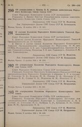 Постановление Совета Народных Комиссаров. Об утверждении т. Ярцева В. В. первым заместителем Народного Комиссара Связи Союза ССР. 16 ноября 1938 г. № 1231