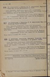 Постановление Совета Народных Комиссаров. Об утверждении т. Акимова И. Н. заместителем Народного Комиссара Легкой Промышленности СССР. 11 декабря 1938 г. № 1302