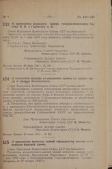 О присвоении воинского звания генерал-полковника Батову П. И. и Горбатову А. В. Постановление Совета Народных Комиссаров Союза ССР. 29 июня 1944 г. № 799 