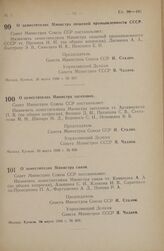 Постановление Совета Министров СССР. О заместителях Министра пищевой промышленности СССР. 24 марта 1946 г. № 657