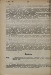 О распределении по мероприятиям, отраслям и районам кредитов системы сельскохозяйственного кредита РСФСР на 2-ое полугодие 1929/1930 года. Пост. ЭКОСО от 3 июля 1930 г.