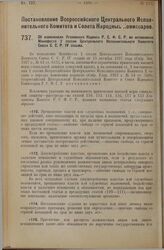 Постановление Всероссийского Центрального Исполнительного Комитета и Совета Народных Комиссаров. Об изменениях Уголовного Кодекса Р.С.Ф.С.Р. во исполнение Манифесту 2 сессии Центрального Исполнительного Комитета Союза С.С.Р. IV созыва. 31 октября ...