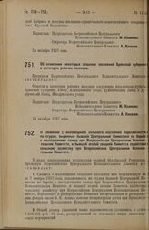 Постановление Всероссийского Центрального Исполнительного Комитета. Об отнесении некоторых сельских поселений Брянской губернии к категории рабочих поселков. 24 октября 1927 г.