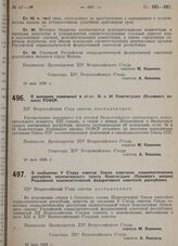 Постановление XIV Всероссийского Съезда советов. о сообщении V Всесоюзному Съезду советов СССР окончательного текста Конституции (Основного закона) РСФСР. 18 мая 1929 г. 