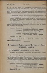 Постановление Всероссийского Центрального Исполнительного Комитета. О ликвидации Уржумского уезда, Вятской губернии. 9 января 1928 года