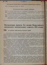 Постановление, принятое 3-й сессией Всероссийского центрального исполнительного комитета XIII созыва. По докладу Правительства Казакской АССР. 30 ноября 1928 г.