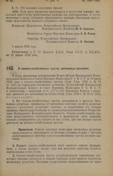 Декрет Всероссийского Центрального Исполнительного Комитета и Совета Народных Комиссаров. О сельско-хозяйственных трестах автономных республик. 5 апреля 1926 года