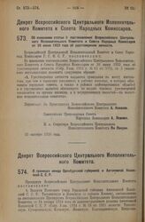 Декрет Всероссийского Центрального Исполнительного Комитета. О границах между Оренбургской губернией и Автономной Казакской С.С.Р. 4 ноября 1926 года