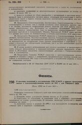 О внесении изменений в постановление СНК РСФСР о порядке проведения закона о сельскохозяйственном налоге на 1931 г. для Северного края. Пост. СНК от 8 мая 1931 г.