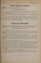 О порядке клеймения крупного рогатого скота. Пост. ВЦИК и СНК 20 июня 1933 г.