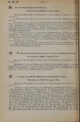 Об образовании Калининской области. Постановление ВЦИК 29 января 1935 г.